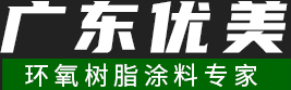 广东优美新材料科技有限公司