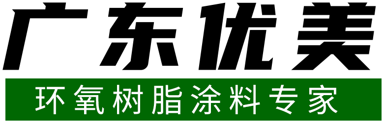 专业研发地坪材料：专注研发地坪行业发展